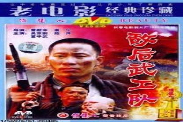 《兵临城下》战争片全景解析与历史背景讲解