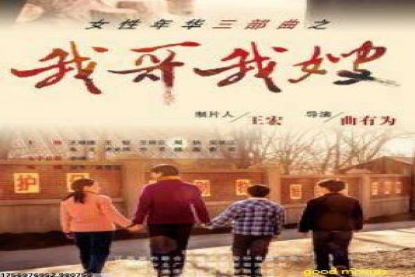 《霸王别姬》文化背景与人物心理深度剖析