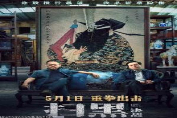 《梁朝伟风水大师》角色设定解析