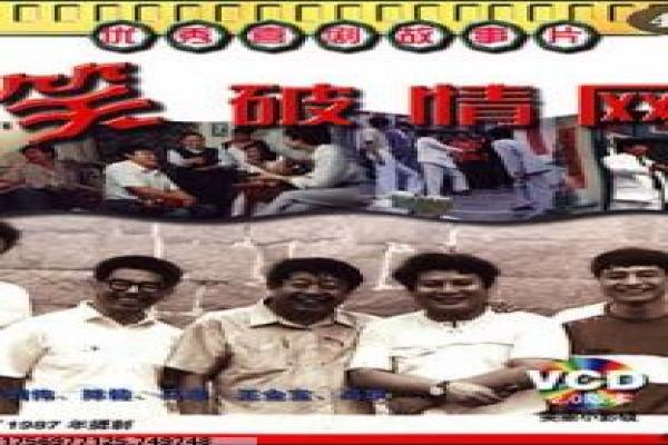 《替天行道杀兄》电影完整版剧情讲解与兄弟情感冲突解析
