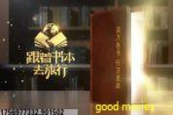 《美丽人生》影片人性光辉与永恒主题剖析