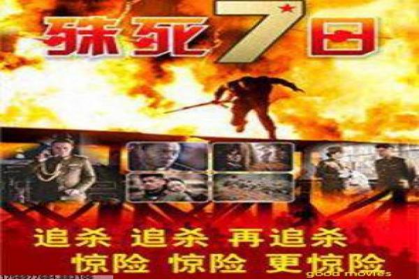 《江南1970》影片故事细节与黑帮情节全剖析