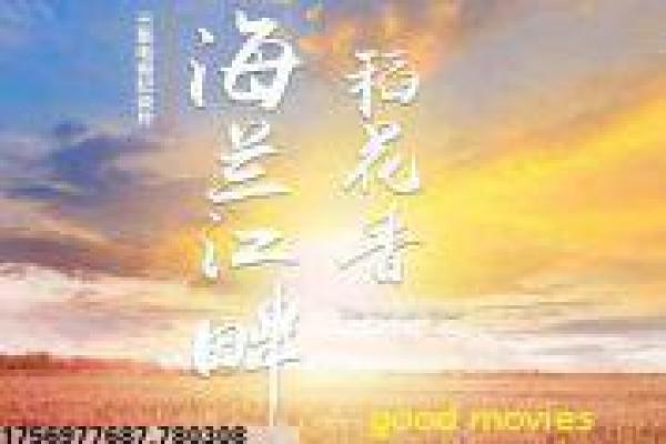 《仙剑奇侠传三》玄幻经典——剧情分集梳理与幕后揭秘