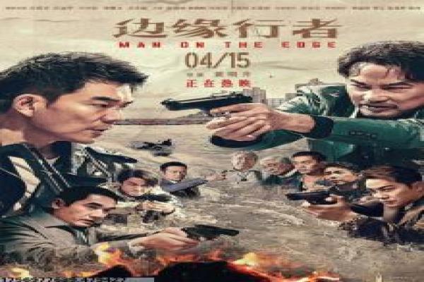 《密使2之江都谍影》剧情讲解|谍战动作故事与幕后揭秘