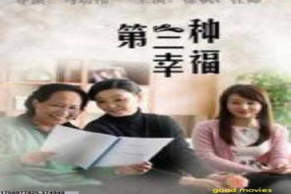《杉杉来了》剧情讲解|霸道总裁与小职员爱情故事解析