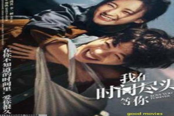 《用一生去爱你》情感设定与角色命运讲解