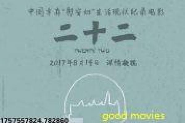 《五个Junko》Junko五个影片简介与多重人生深度还原