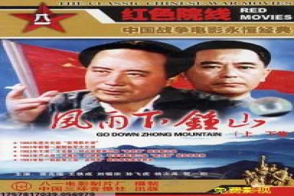 《堡垒 第一季》影片简介,堡垒初季谍战的