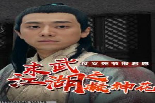 《羊入壶口》壶口羊入影片详细解析及历史悲剧分析