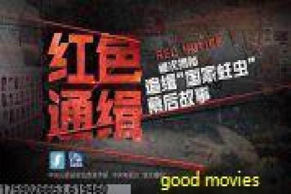 《恶魔高校第一季在线观看》恶魔高校第一季