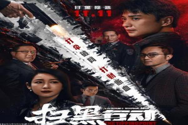 《地下裁决》黑帮裁决的热血博弈,解析犯罪阴谋与人性抗争的动作作品