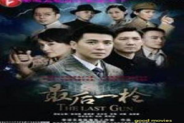 香山叶正红-新中国成立前夕影片详细,革命转折的热血故事情节深度还原与历史题材拍摄解析