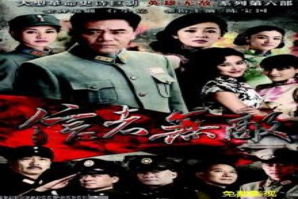 反贪风暴4在线看-反贪风暴第四部在线看,