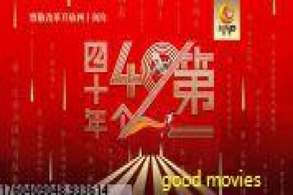 《爱君如梦》影片拍摄故事,爱君如梦爱情的幕后记录