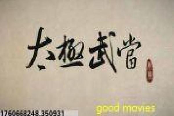 《笑傲江湖2013》笑傲江湖2013令狐