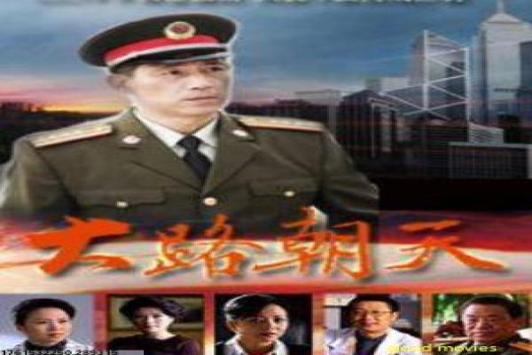 翠岗红旗-翠岗红旗的抗战传奇,剖析国产战争片的革命与英雄精神 翠岗红旗-翠岗红旗的抗战传奇,剖析国产战争片的革命与英雄精神