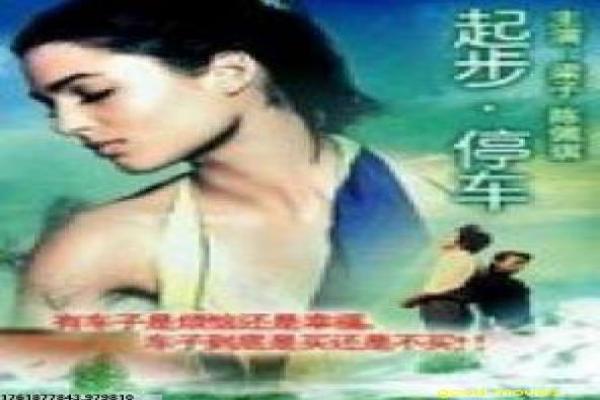 《大学女生的性生活第二季》故事情节深度还原,大学女生性生活2的青春过程