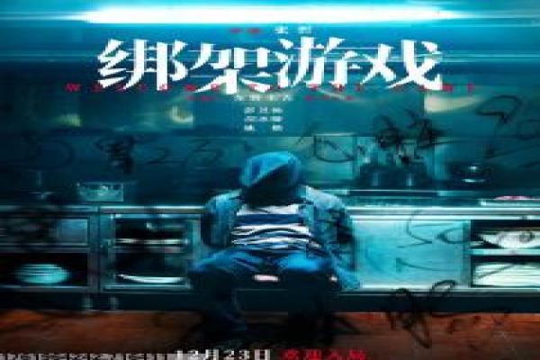 《人生洗牌》影片详细分析 - 洗牌人生的科幻命运冒险