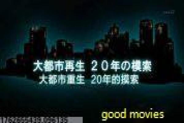 《黑客帝国3》黑客帝国3的虚拟决战,详细还原基努·里维斯的科幻终章